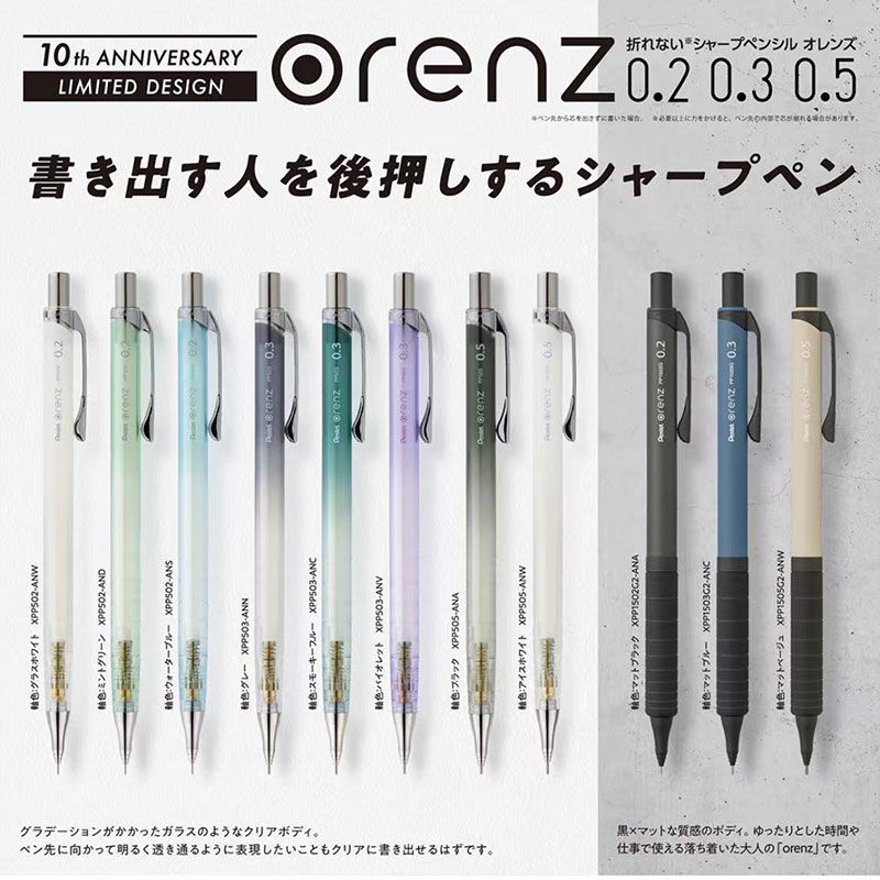 Mechanical Pencil 0.3 - Lápis de propulsão pentel orrenz, 0.2